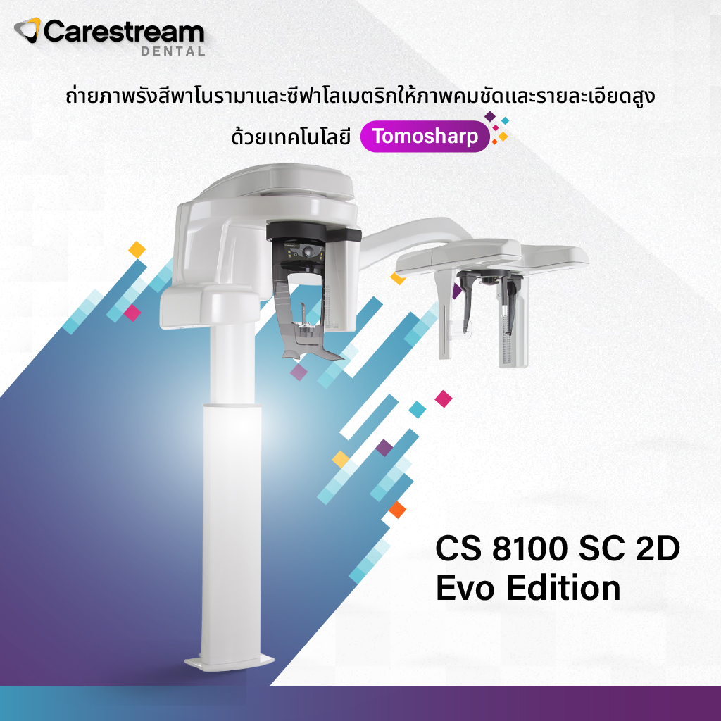 Banner-CS-8100-SC-2D-1