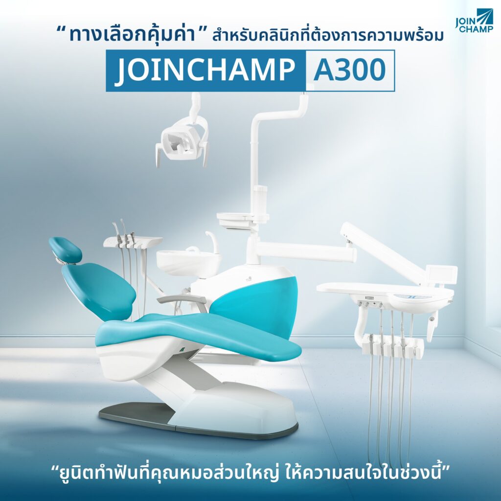 ยูนิตทำฟัน Joinchamp รุ่น A300